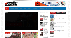Desktop Screenshot of nayayougbodh.com